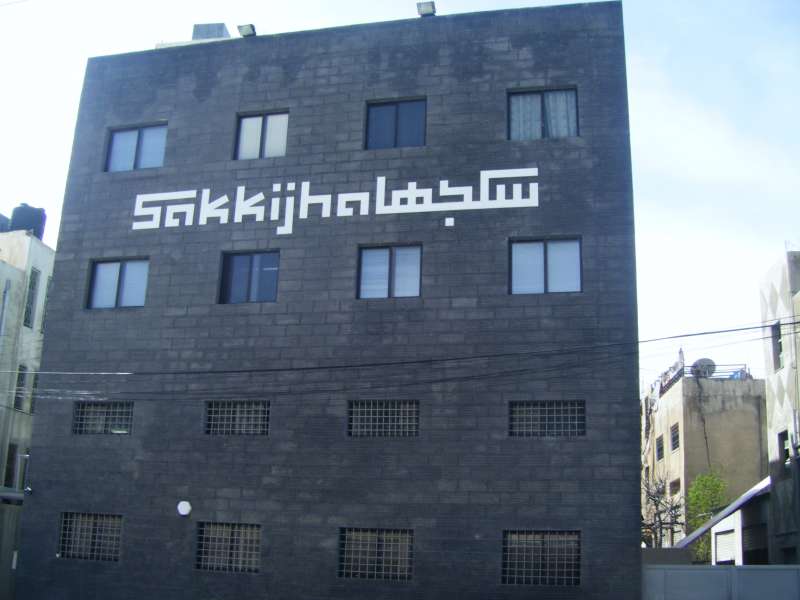 مشروع شركة سكجها